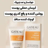 کرم روشن کننده گاتیو