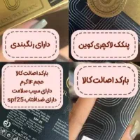 پنکک  لاکچری  کویین|آرایشی، بهداشتی، درمانی|تالش, طولارود|دیوار