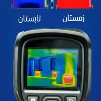 نشت یابی و آب فاضلاب/نشت یاب|خدمات پیشه و مهارت|ابریشم, |دیوار