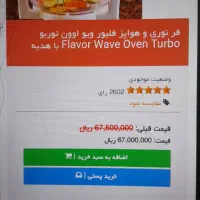 هواپز.سرخ کن|اجاق گاز و لوازم برقی پخت‌وپز|کرمان, |دیوار