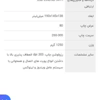 فیش پرینتر بیسیم میوا|پرینتر، اسکنر، کپی، فکس|اقبالیه, |دیوار