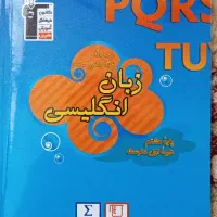کتاب کار زبان انگلیسی پایه هشتم