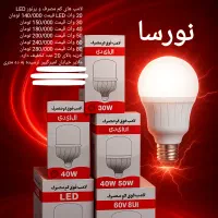 لامپ LED کم مصرف