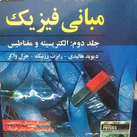 کتاب دانشگاهی|کتاب و مجله آموزشی|شیراز, جانبازان|دیوار