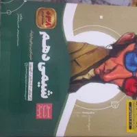 کتاب سیرتاپیاز