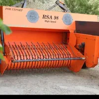 بیلر رامش خشک