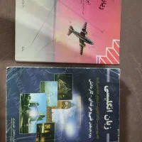 کتاب های رشته کامپیوتر -فنی حرفه ای