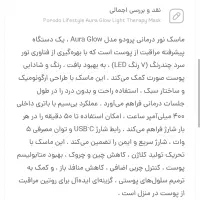 ماسک روشن کننده|آرایشی، بهداشتی، درمانی|اهواز, آسیاباد|دیوار