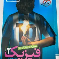 کتاب کنکور تجربی یازدهم|کتاب و مجله آموزشی|تهران, تهرانسر مرکزی|دیوار