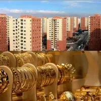 تعویض طلا با خانه