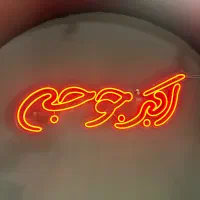 سالن کار رستوران