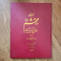 حافظ، دیوان محتشم، مثنوی معنوی، دیکشنری آکسفورد