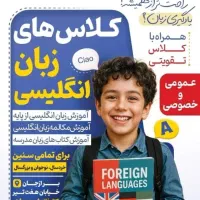 آموزش زبان انگلیسی