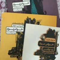 کنکور هنر/خواص مواد|کتاب و مجله آموزشی|مشهد, جوادیه|دیوار