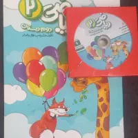 بسته معلم خصوصی پرش ریاضی دوم