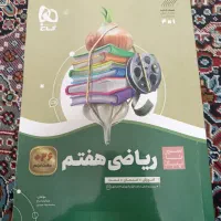 کتاب کمک درسی