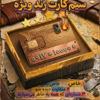 خط رند بیلبوردی