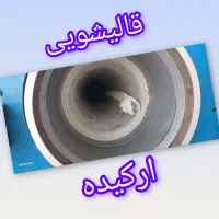 قالیشویی و مبلشویی ارکیده