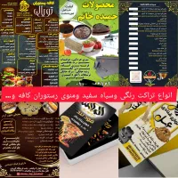 چاپ وبنر وینیل مش کارت ویزیت تابلوسازی سهیل|خدمات پیشه و مهارت|ارومیه, |دیوار