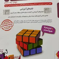 ۳۱ استان نهم به دهم
