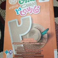 کتاب کمک درسی انسانی‌یازدهم و دوازدهم وکنکوری|کتاب و مجله آموزشی|اهواز, شریعتی جنوبی|دیوار