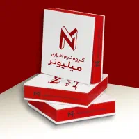 گروه نرم افزار حسابداری میلیونر