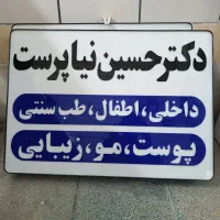 تابلو سازی مبتکران|فروشگاه و مغازه|ایذه, |دیوار