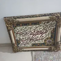 تابلوفرش
