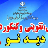 ثبت نام آموزشگاه علمی در کلاس،آزمون،مشاوره،