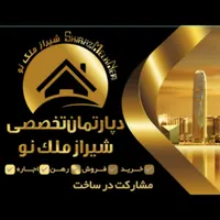 فرصتی استثنایی برای خرید واحد صفر ۱۰۲متر خوش نقشه