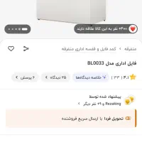 فایل دفتری ام دی اف مشکی|مبلمان اداری|تهران, قیطریه|دیوار