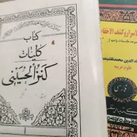 سرکتاب رایگان