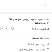 دستگاه DVR دوربین مدار بسته ۳۲ کانل|دوربین مداربسته|آستارا, |دیوار