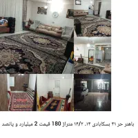 فروش-فوری-منزل