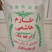 برنج خوش خوراک ارسال رایگان|خوردنی و آشامیدنی|تبریز, |دیوار