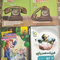 کتابهای نهایی و کنکوری ریاضی فیزیک