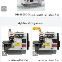 چرخ سردوز بن هورس چهارنخ  تمام فول