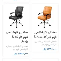 میزمدیریت و صندلی چرخ دار|مبلمان اداری|چابهار, |دیوار