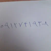 سیم کارت ۹۱۲۷۴۱