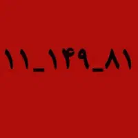 سیمکارت دائمی ،کد یک ، بدون مزاحم