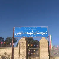 خطاطی ، دیوارنویسی مدارس ، تبلیغات