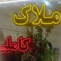 فروش آپارتمان ۷۰متر طبقه سوم درباقرآباد