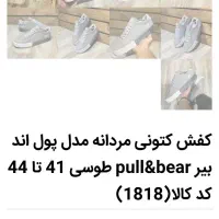 pull and bear