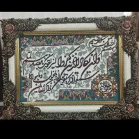 تابلو فرش