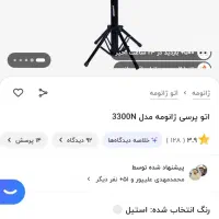 اتوپرس ژانومه 3300N آکبند و پلمپ|اتو و لوازم اتو|تهران, صادقیه|دیوار