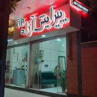 آرایشگر درصدی|استخدام درمانی، زیبایی، بهداشتی|کرج, ساماندهی|دیوار