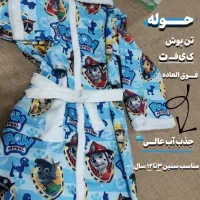 تولید و پخش عمده و تک حوله تنپوش|لوازم حمام|دزفول, |دیوار