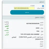 کارت گرافیک|قطعات و لوازم جانبی رایانه|لنگرود, |دیوار