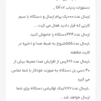 دستگاه شنود سیم کارت خور نو نو هنوز استفاده نکردم|دوربین مداربسته|اردبیل, |دیوار