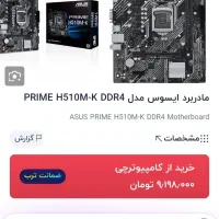 مادر بورد با cpu|قطعات و لوازم جانبی رایانه|کرمان, |دیوار